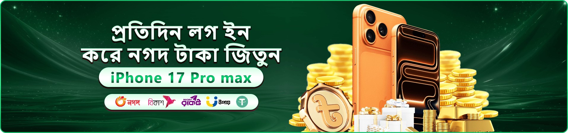 bd365 স্বাগতম বোনাস - bd365 app ডাউনলোড করুন
