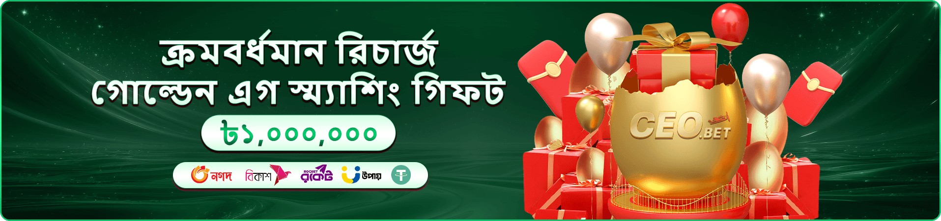 bd365 মেগা ফিশিং ফিশিং গেম ব্যানার