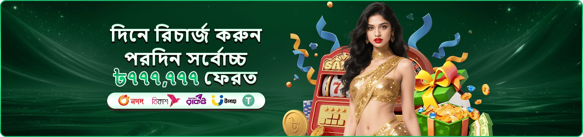 bd365 মনোপলি বিগ বলার লাইভ ক্যাসিনো ব্যানার